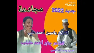 الشاعر جابر احمد عليليب 