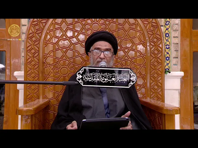 ⁣السيد حسين الكربلائي | محاضرات في نهج البلاغة (573)