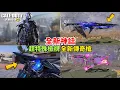 Download Lagu 【決勝時刻M】新神話Type25🔥連動傳奇槍+更多消息搶先看‼️【賴丞丞】