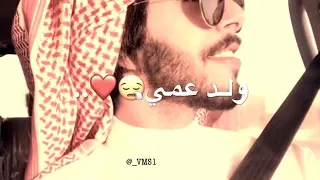الحب يجري مع دمي فهد ال حركان 
