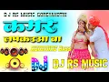 Lagu Kamar Lapakawa Ba | Dance Humming Bass | Dj Rs Music | Ankush Raja Bhojpuri Dj Song 2026