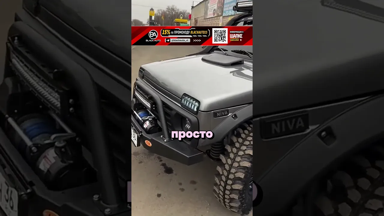 ПРЕОБРАЗИЛ СВОЮ НИВУ!