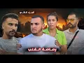 Download Lagu فيلم الدراما المغربي \