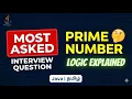 Most Asked Interview Question Prime Number Program Java Tamil Logic Explained