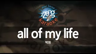 park won all of my life 4key instrumental karaoke version 