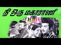 Download Lagu #SPB_Rare_Song 1976_19 | Aval Oru Pachai Kuzhanthai - அவளொரு பச்சைக் குழந்தை - VINYL VERSION