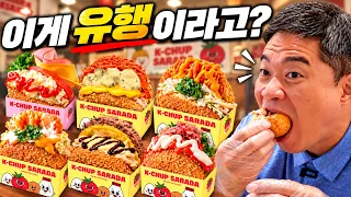 대체 왜 유행하는 거야? 현주엽이 직접 먹어봤더니... [케이찹사라다 커피]