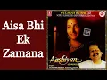 Download Lagu Aisa Bhi Ek Zamana Aata Hai Aashiqui Mein  - Anuradha Paudwal Pankaj Udhas [Remastered]