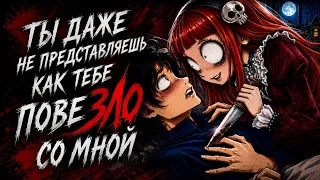 Девушки моего парня | страшная история + арт от Даши Рокс
