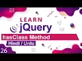 jQuery hasClass Method Tutorial in Hindi Urdu
