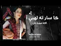 Download Lagu Ka saar te lehbi aa I shahnila ali