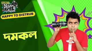 happy to disturb fire brigade rj sayan prank call raw sayan