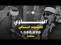 Download Lagu الذي خلقني فهو يهدين - ماتيسر من سورة الشعراء وقصار السور تلاوة نادرة للصوت الباكي