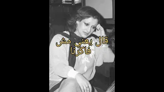 وردة و سألوه دندنها