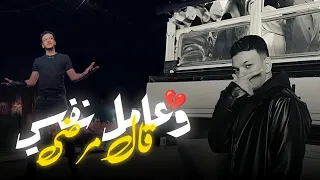 الفنكوش El Fankosh وعامل نفسي قال مرضي وانا موجوع حودة بندق توزيع تايجر ريميكس النسخة الأصلية 