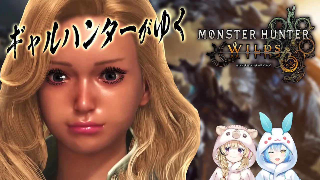 【モンハンワイルズ 】ギャルでいくモンハン‼️ラミィのところに顔出したりお散歩しますｷｬﾋﾟ #ポルカ公演中 【尾丸ポルカ視点/ホロライブ】