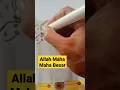 Download Lagu Allah Maha Besar #shorts #short