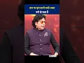 Download Lagu आज लोगों की भावनाएं जल्दी आहत हो रही हैं #shorts #ashutoshrana #ytshorts