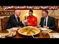 لحظة استقبال المنتخب المغربي لرئيس الفيفا إنفانتينو وتقديمه هدية خاصة لأشرف حكيمي 🏆🇲🇦