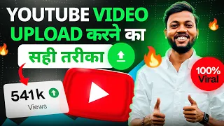 how to upload video on youtube youtube video upload kaise kare sahi tarika 