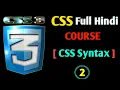 What Is CSS Syntax Lesson 1 CSS Likhne ka Tarika