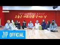 Download Lagu TW-LOG with SECRET FRIEND