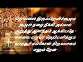 Download Lagu திருவாசகம் எனும் தேன்  Sivapuranam