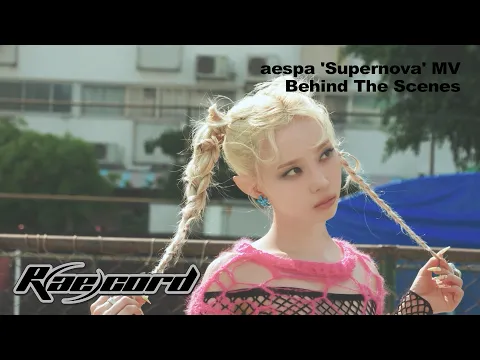 Download MP3 [R(ae)cord] 맑눈광을 기대하셔도 될 것 같아요😳 | 에스파 ‘슈퍼노바’ MV 비하인드 (aespa ‘Supernova’ MV Behind the Scenes)