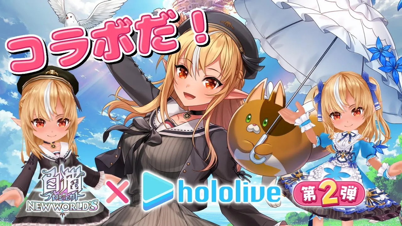 【白猫プロジェクト】再び白猫の世界にお邪魔しちゃいました！𓃠【不知火フレア/ホロライブ】