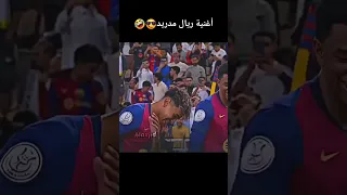 أغنية ريال مدريد الجديدة ريال مدريد Football 