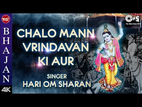 Download MP3 Chalo Mann Vrindavan Ki Aur with Lyrics | Hari Om Sharan | Shri Krishna Bhajan