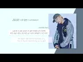 20/20 키드밀리 파트 30분 반복재생 / 윤훼이(YUNHWAY), 키드밀리 (Kid Milli), 스윙스 (Swings) - 20/20 [Cumpilation] / 가사