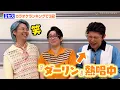 Download Lagu Mrs. GREEN APPLE・若井滉斗が「ダーリン」熱唱！？大森元貴が笑い堪えられず　上半期カラオケランキング３冠コメントでわちゃわちゃ！