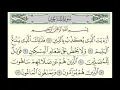 Download Lagu Surah Al-Mau'n (107) Abdullah Al-Juhani