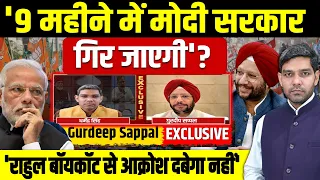 '9 महीने में मोदी सरकार गिर जाएगी'? राहुल गांधी के बॉयकॉट से आक्रोश दबेगा नहीं!