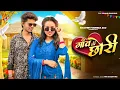 Download Lagu Tu Konse Gaon Ki Chori | Gaon Ki Chhori | Sanjana Yaduvanshi | Vinu Yadav | New Braj Bhasa Song