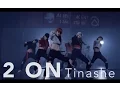 Download Lagu ALiEN | Tinashe - 2 ON Choreography by Euanflow @ ALiEN DANCE STUDIO