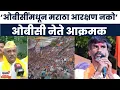 Download Lagu Nagpur OBC Meeting | जरांगेंच्या आंदोलनावर ओबीसी आक्रमक | Manoj Jarange Mumbai Morcha | OBC News