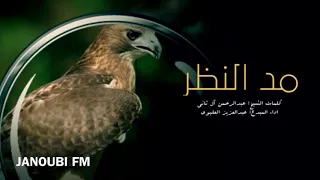 في مقناص العراق العظيم   سق يا سعد مد النظر وارفع العين   من القديم الجميل دندنها