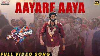 Aayare Aaya Full Video Song (Hindi) | Oh Sukumari | Thiruveer, Aishwarya Rajesh | Bharath Manchiraju