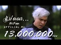 Download Lagu แม่ดอก... - Dr.Fuu [Official MV]