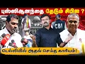 Download Lagu கரூரை தத்தெடுக்கப் போகும் விஜய் | ஆதவ் அர்ஜுனாவை தடுத்த காவல்துறை | கரூரில் மறைக்கப்பட்ட உண்மைகள் |