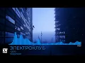 GSPD - ЭЛЕКТРОКЛУБ
