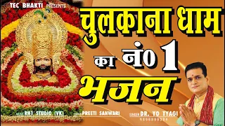 new khatu shyam bhajan 2021 latest khatu shyam bhajan 2021 khatu shyam bhajan 2021