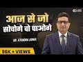 Think It And Get It The Power of Visualization by Dr Jitendra Adhia