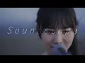 日向坂46 高井俐香『サウンドスケープ』