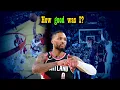Download Lagu How GOOD Was Prime Damian Lillard Actually?