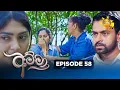 Lagu Amma - අම්මා  | Episode 58 | 2025-12-31 | Hiru TV
