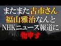 Download Lagu しかしこれは古市さんが正しいと思います。