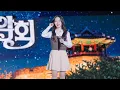 Download Lagu HYNN(박혜원) 열린음악회 (4k 직캠) FULL.VER [250911]